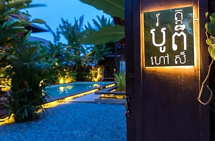 Wat Bo House Siem Reap